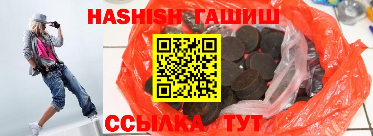 Гашиш убойный Ухта