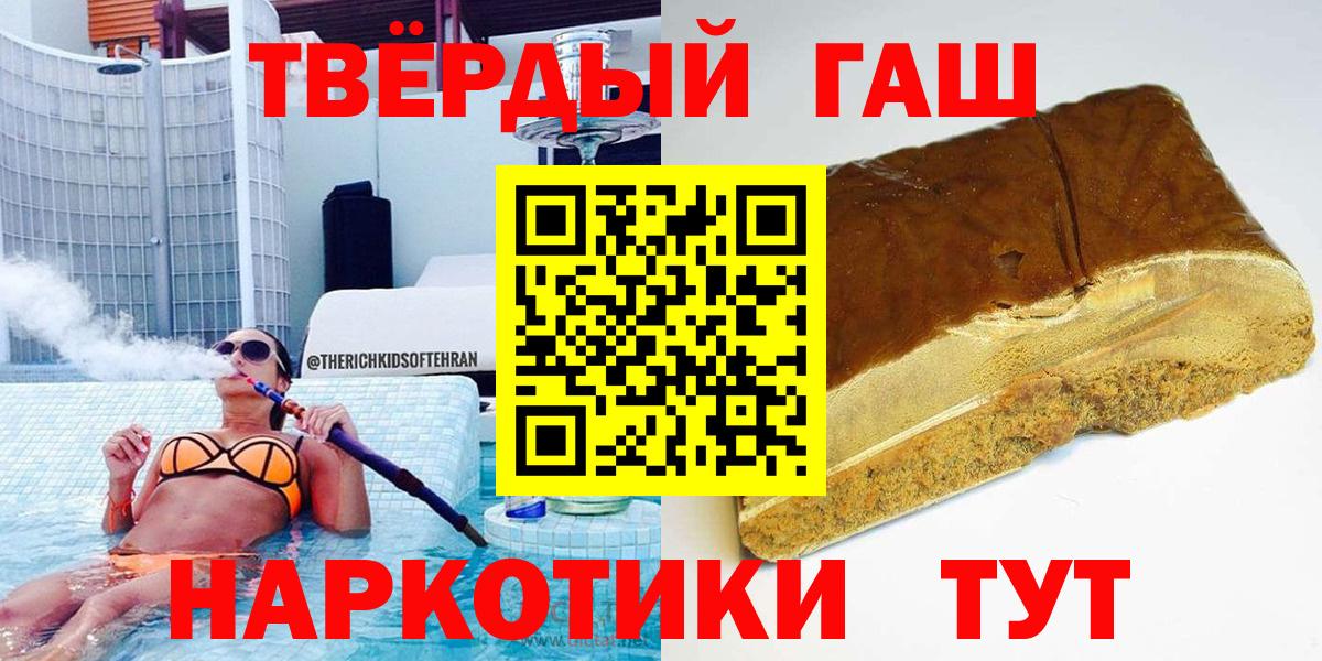 Гашиш Ice-O-Lator  Гашиш VHQ  Вход с VPN  Ухта 