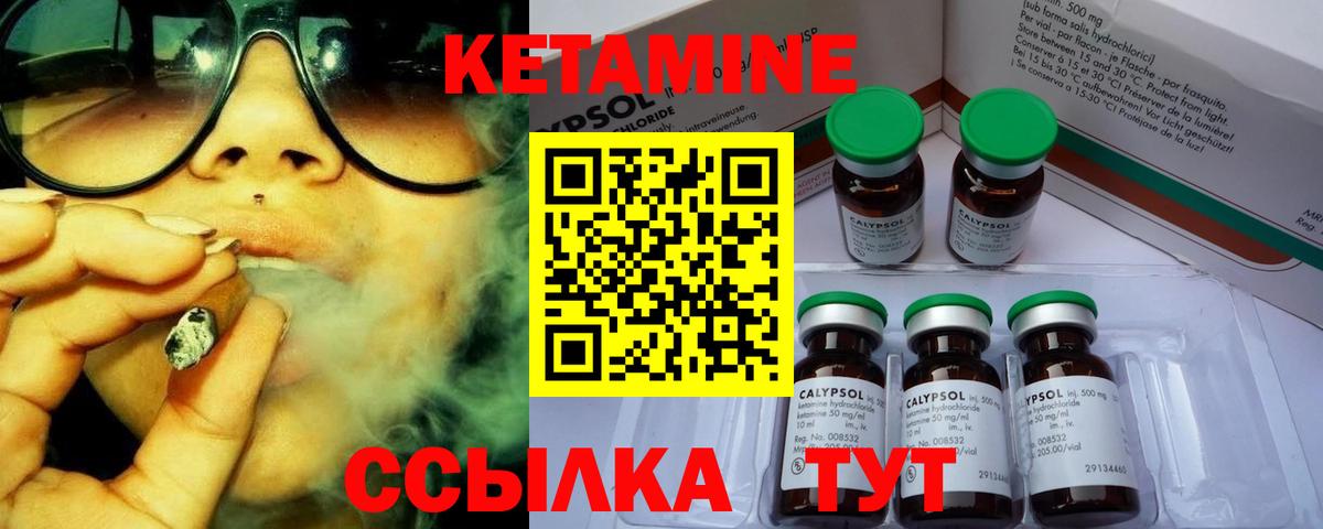 Кетамин VHQ  Вход с VPN  Ухта 