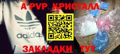 стафф Наро-Фоминск