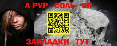 стафф Наро-Фоминск