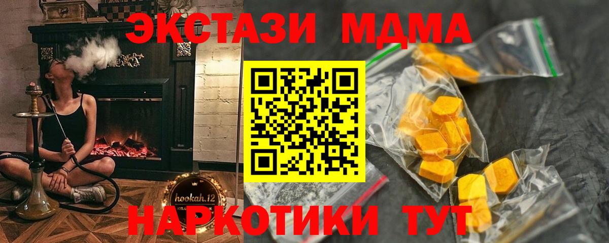 MDMA Molly Ухта
