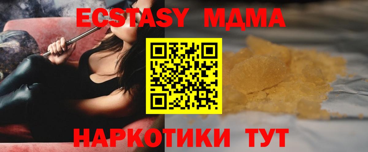 МДМА  Вход с VPN  Ухта  MDMA Molly 
