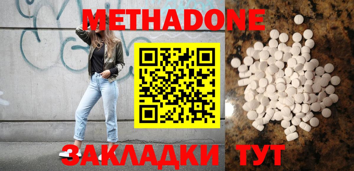 МЕТАДОН мёд  Вход с VPN  блэк спрут вход  Метадон белоснежный  Ухта 