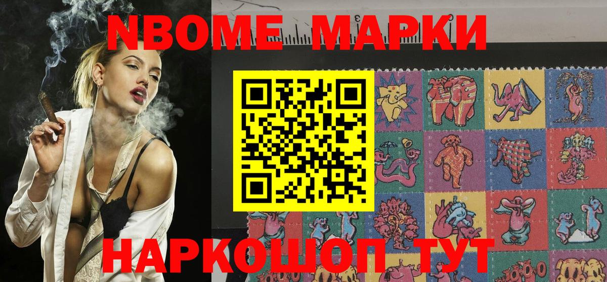 Ухта  Марки N-bome 1,5мг  Вход с VPN 