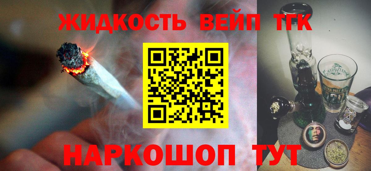Дистиллят ТГК вейп Ухта